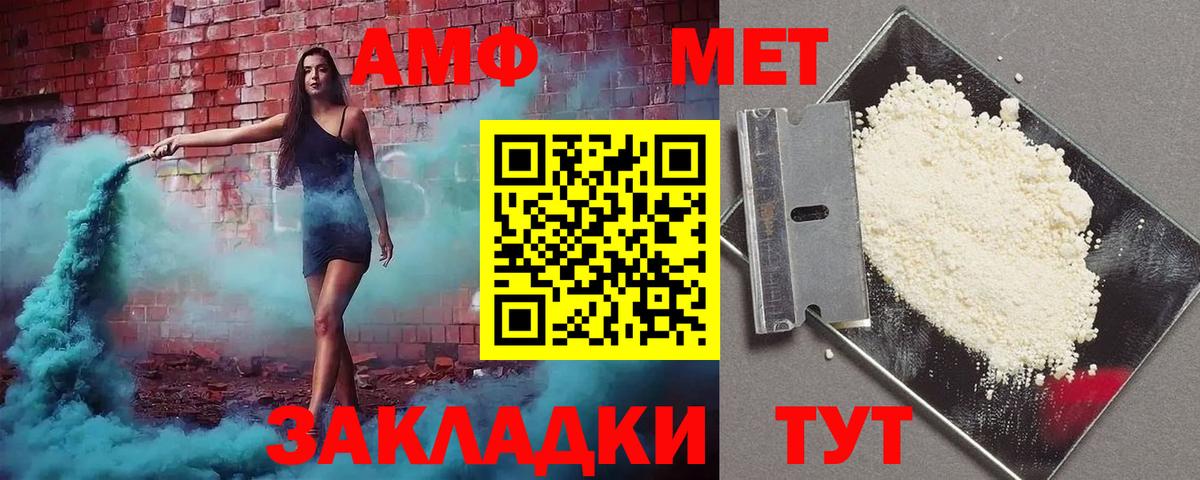 Amphetamine  Вход с VPN  Светлоград  Amphetamine  Амфетамин VHQ 