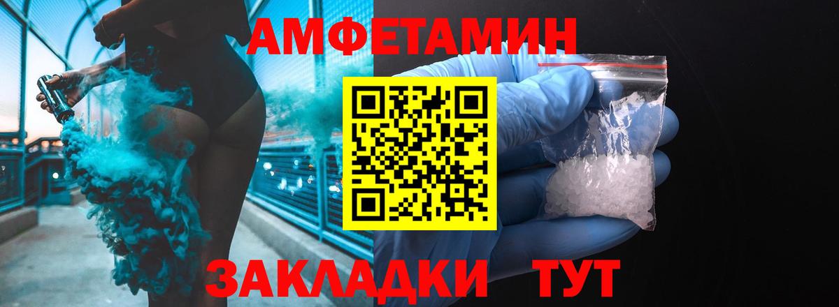 Амфетамин Розовый Светлоград