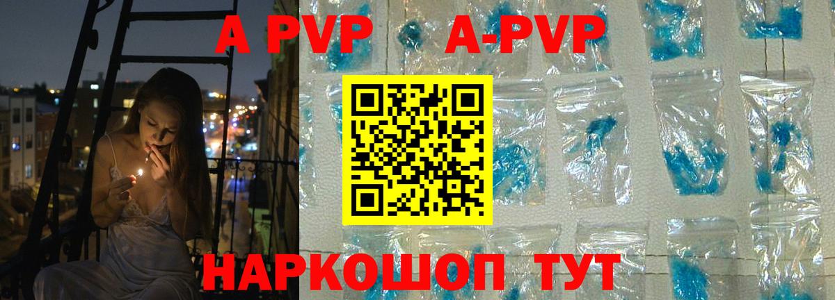 Alfa_PVP СК КРИС  Вход с VPN  Светлоград  Alpha-PVP Crystall 