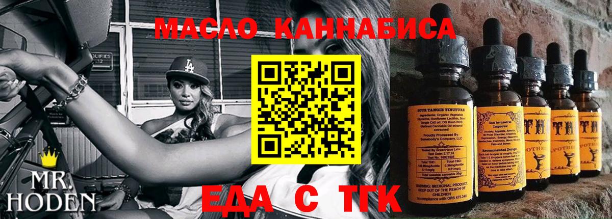 Светлоград  Печенье с ТГК конопля  Вход с VPN 