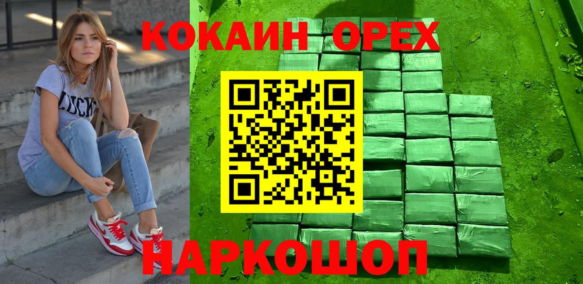 КОКАИН Columbia  Вход с VPN  Светлоград 