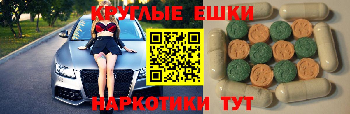 ЭКСТАЗИ ешки Светлоград