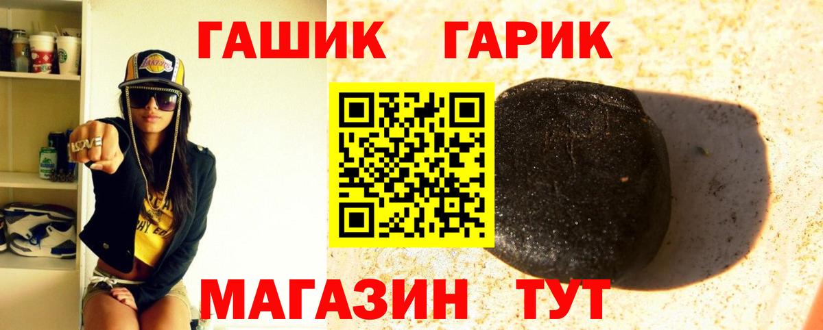 ГАШИШ 40% ТГК  Вход с VPN  ГАШ гарик  Светлоград 