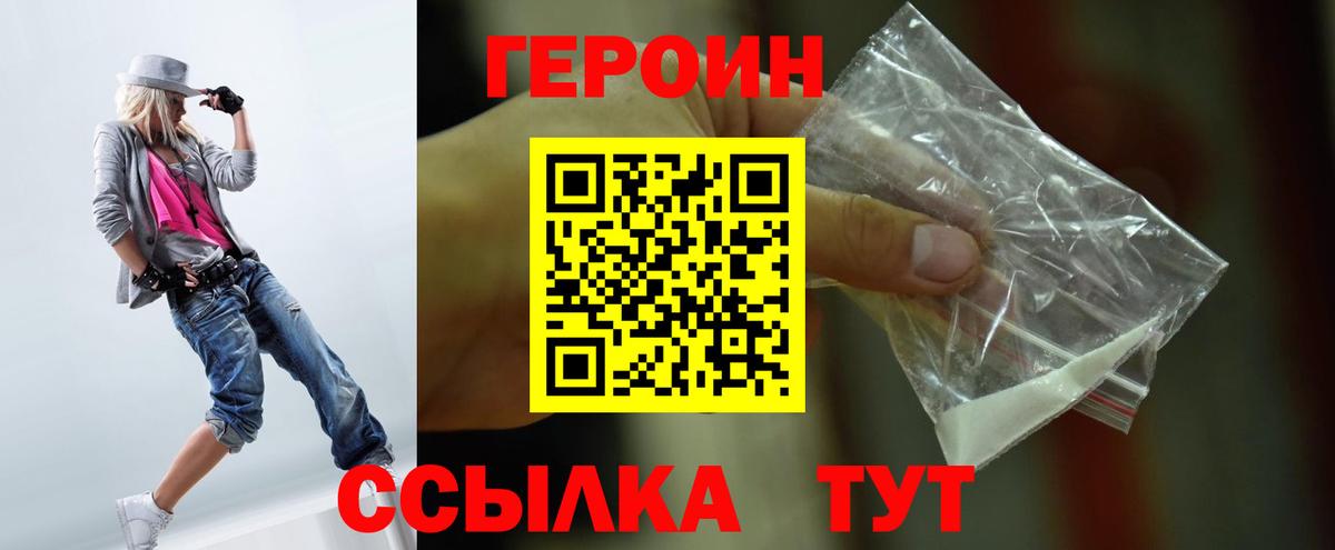 Героин гречка Светлоград