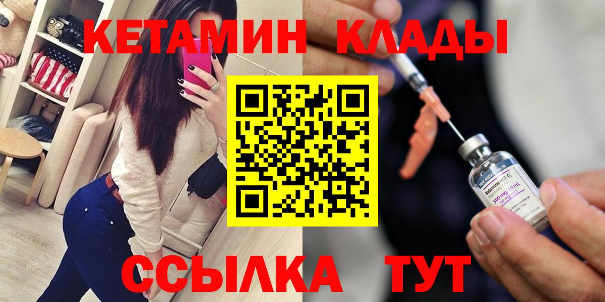 КЕТАМИН VHQ  Кетамин VHQ  hydra как войти  Вход с VPN  Светлоград 