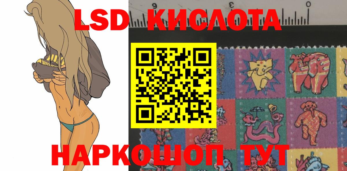 Лсд 25 экстази кислота  Вход с VPN  Светлоград  LSD-25 экстази кислота 