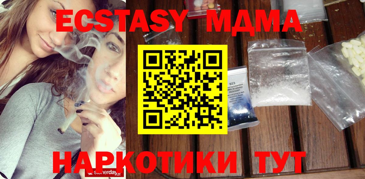 МДМА crystal Светлоград
