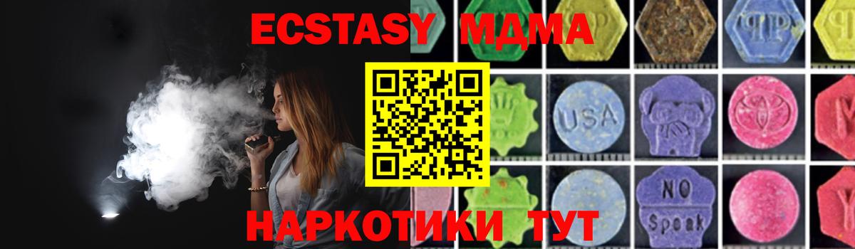 Светлоград  МДМА молли  Вход с VPN  MDMA crystal 