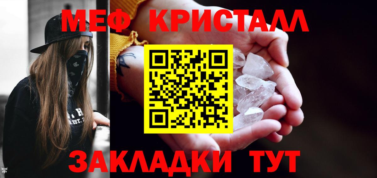 МЕФ мяу мяу  Меф  Светлоград  Вход с VPN  Мефедрон 