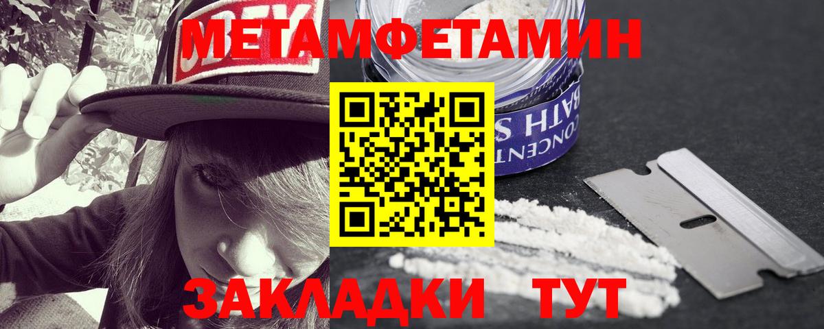 Светлоград  Метамфетамин Декстрометамфетамин 99.9%  Метамфетамин Декстрометамфетамин 99.9%  Вход с VPN 