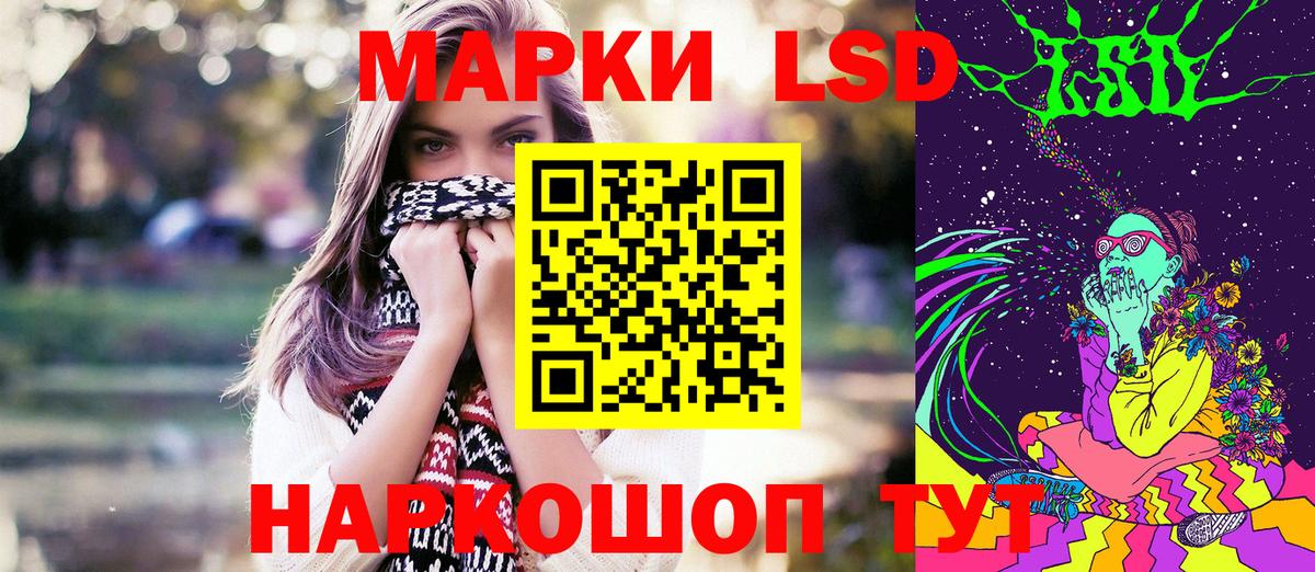 Светлоград  Наркотические марки 1500мкг  Наркотические марки 1500мкг  Вход с VPN 