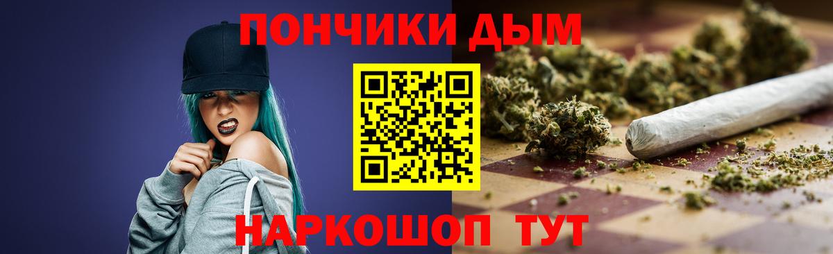 МАРИХУАНА гибрид Светлоград